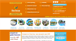 Desktop Screenshot of gold-volga.ru